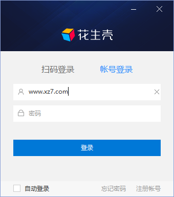 花生壳软件下载-花生壳客户端v5.3.0.34889 官方版