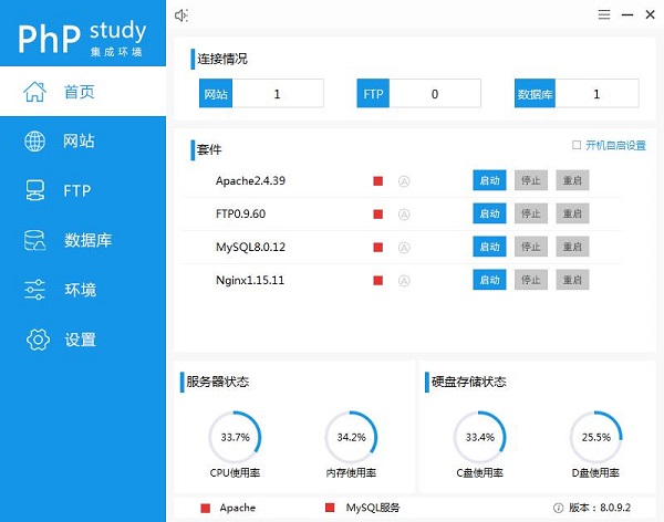 phpstudy官方版下载-php调试工具(phpstudy)绿色版