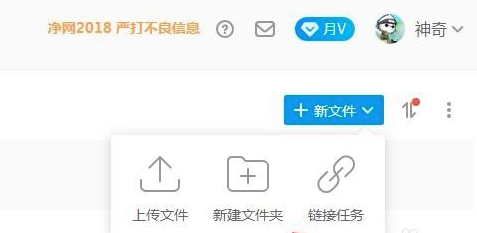 2019年115网盘离线