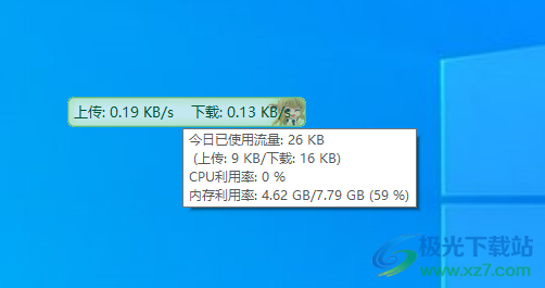 Traffic Monitor(win10桌面cpu监控悬浮窗)