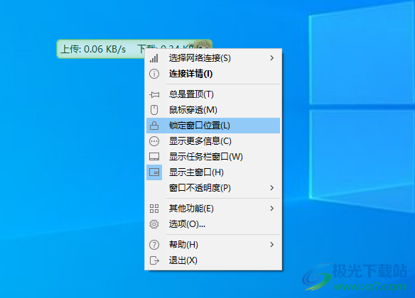 Traffic Monitor(win10桌面cpu监控悬浮窗)