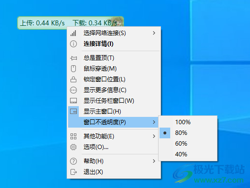 Traffic Monitor(win10桌面cpu监控悬浮窗)