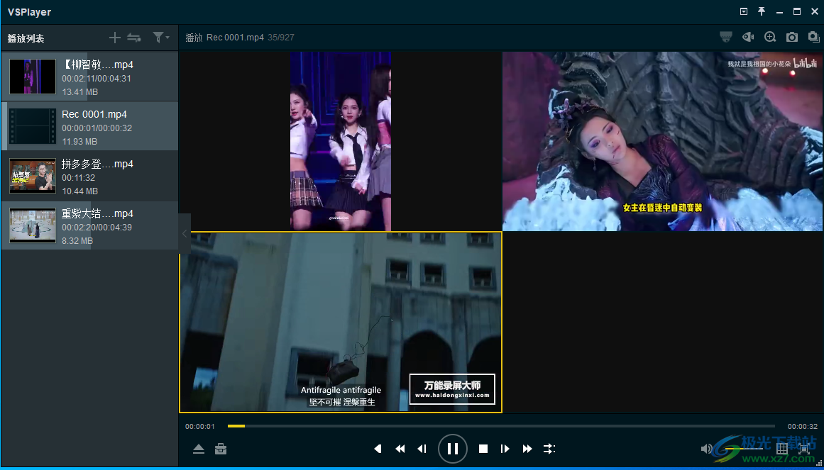 海康录像播放器电脑版下载-海康录像机播放软件v7.4.4.3 官方版