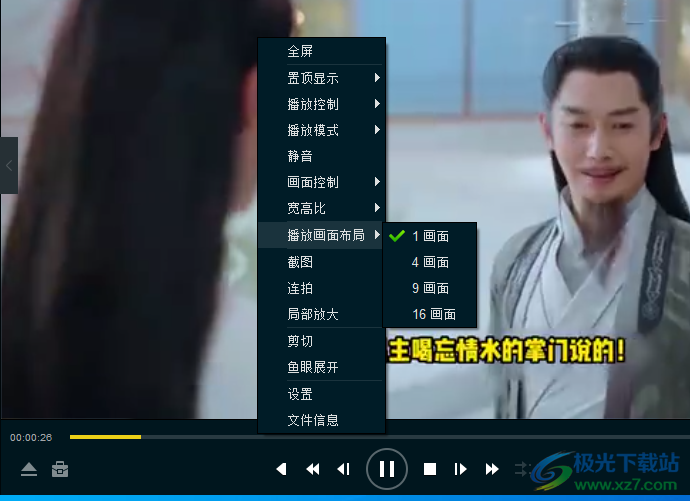 海康录像播放器(VSPlayer)