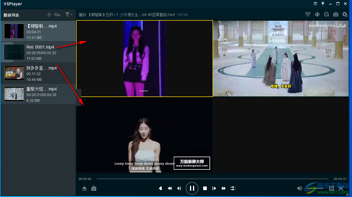 海康录像播放器(VSPlayer)