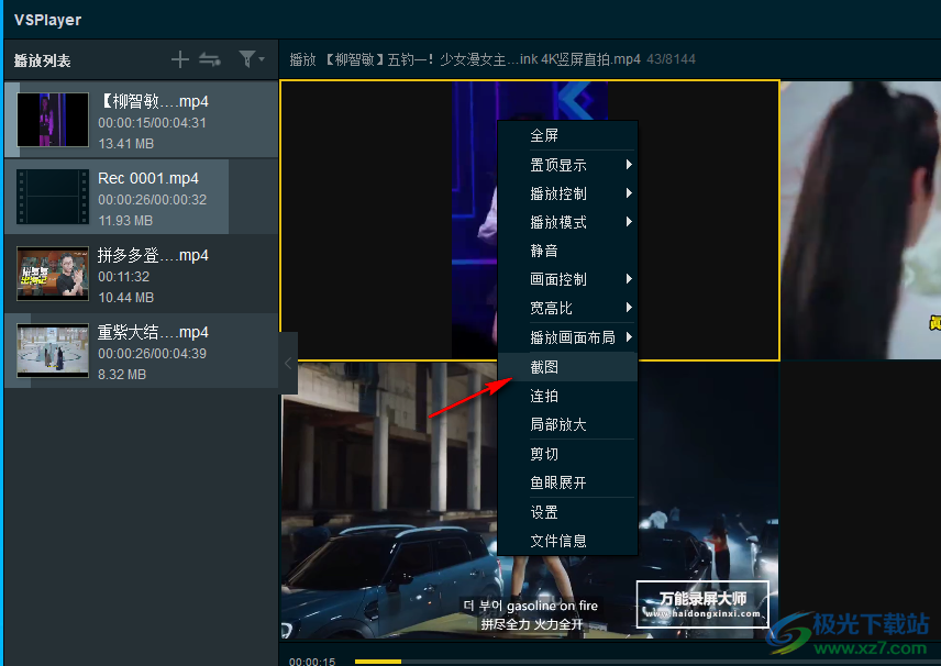 海康录像播放器(VSPlayer)