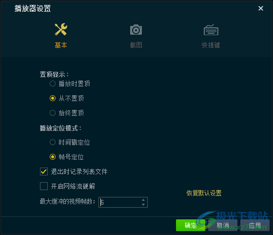 海康录像播放器(VSPlayer)