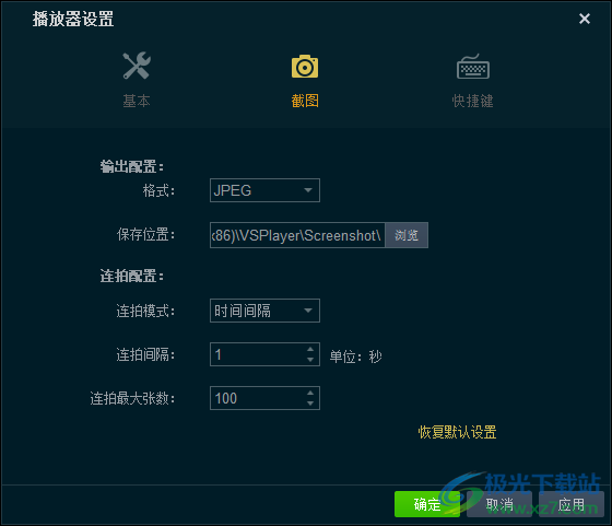 海康录像播放器(VSPlayer)