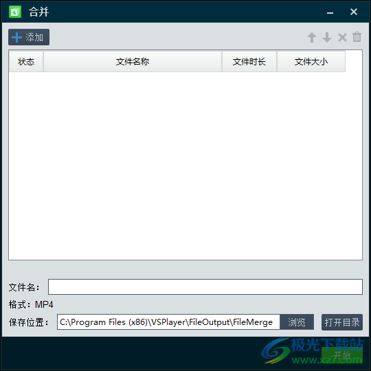 海康录像播放器(VSPlayer)