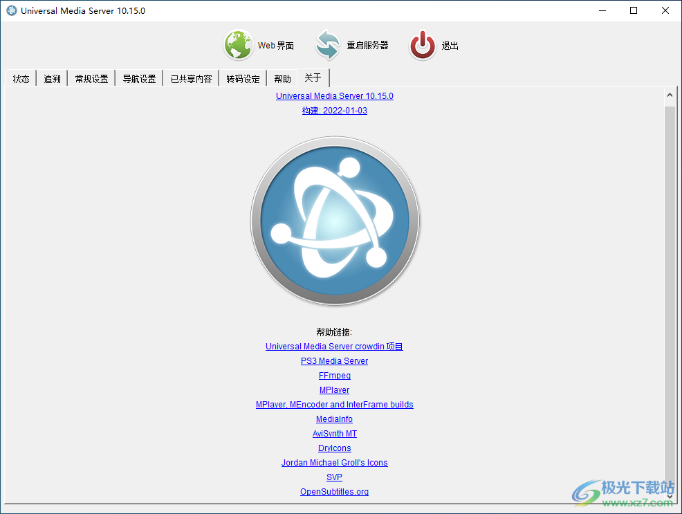 Universal Media Server软件下载-流媒体服务器软件中文版v10.15.0 官方版
