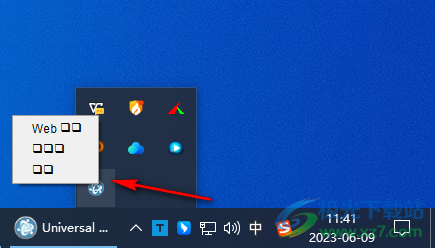 Universal Media Server(多媒体服务器)