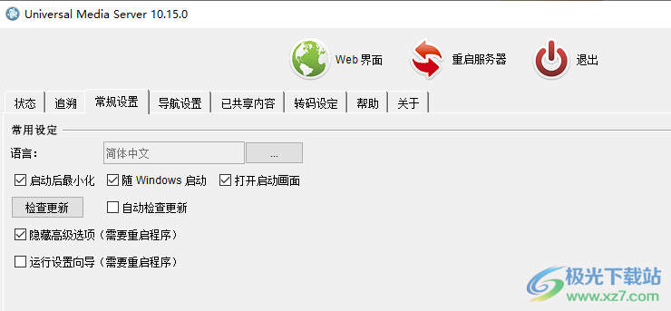 Universal Media Server(多媒体服务器)