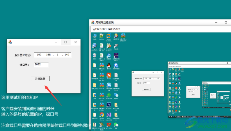 局域网监控系统免费版下载-局域网电脑监控软件v1.0.0.1 免费版附源码