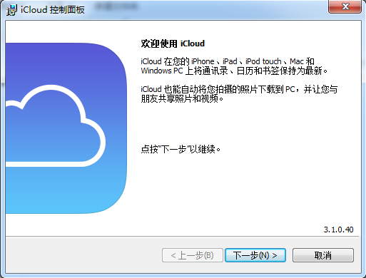 icloud3.0