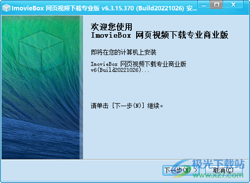 ImovieBox网页视频下载器
