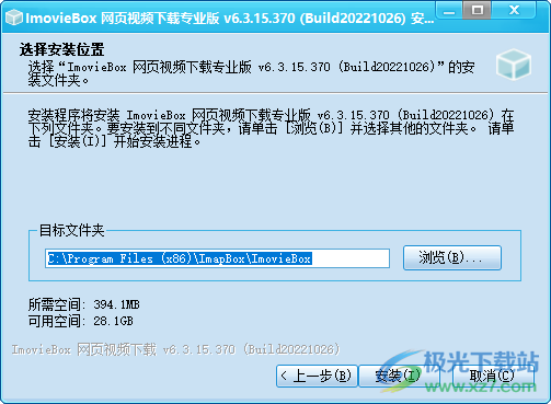 ImovieBox网页视频下载器