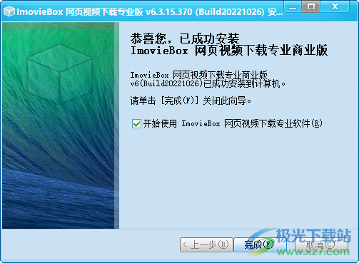 ImovieBox网页视频下载器