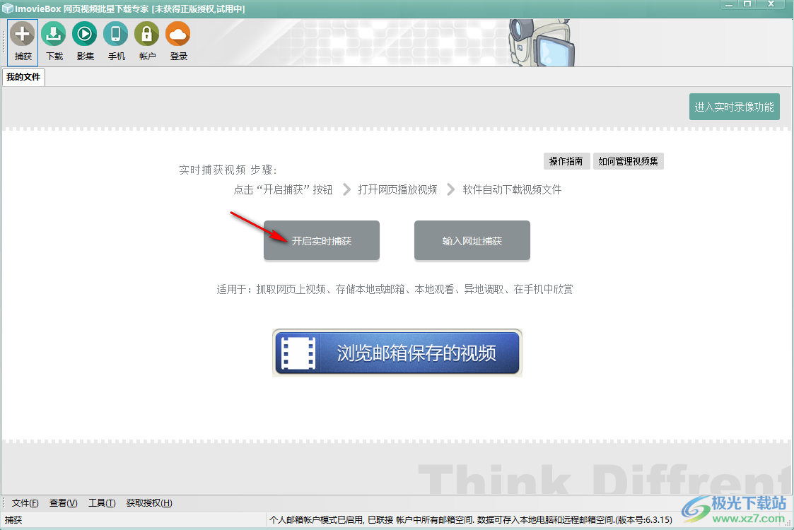 ImovieBox网页视频下载器