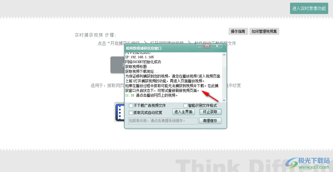 ImovieBox网页视频下载器