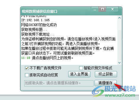 ImovieBox网页视频下载器