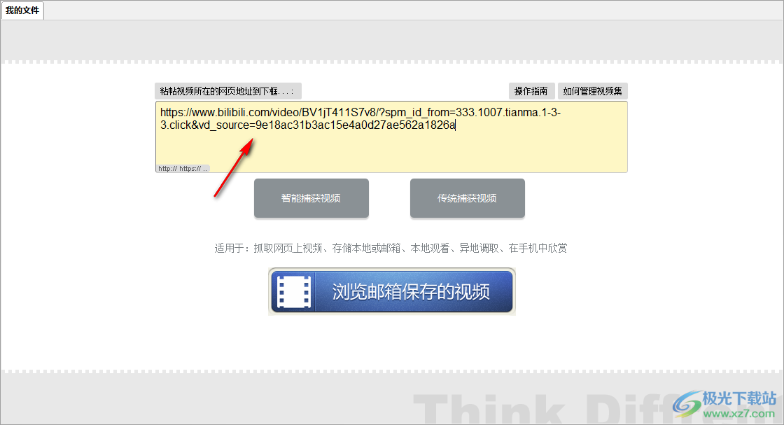 ImovieBox网页视频下载器