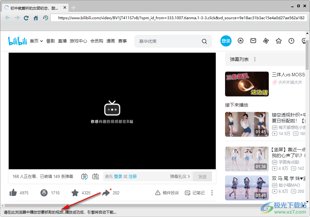 ImovieBox网页视频下载器