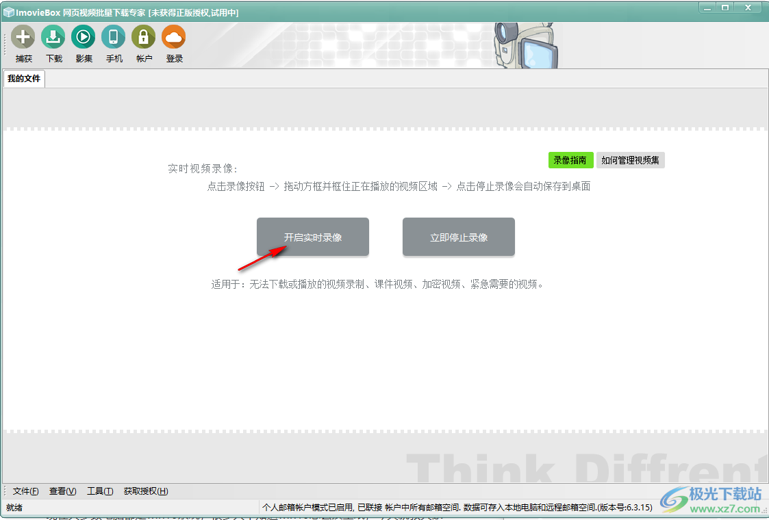 ImovieBox网页视频下载器