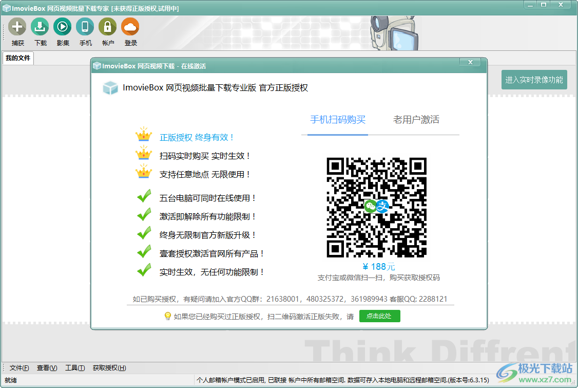 ImovieBox网页视频下载器