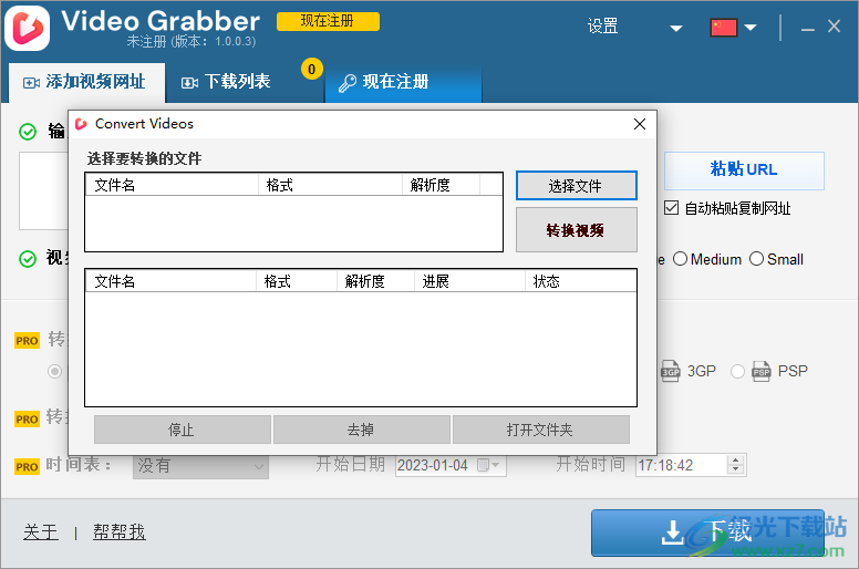 Auslogics Video Grabber(视频下载器)