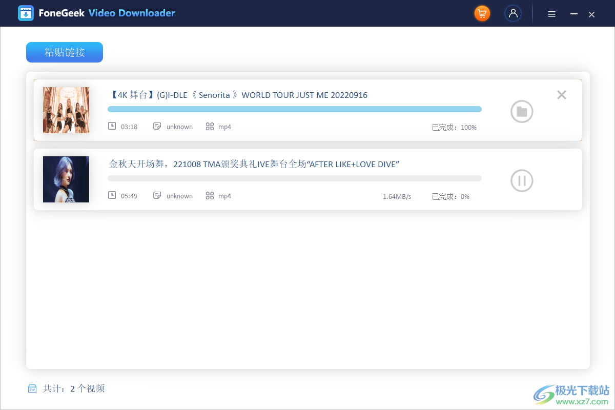 丰科视频下载器-丰科youtube视频下载器v5.0 官方版