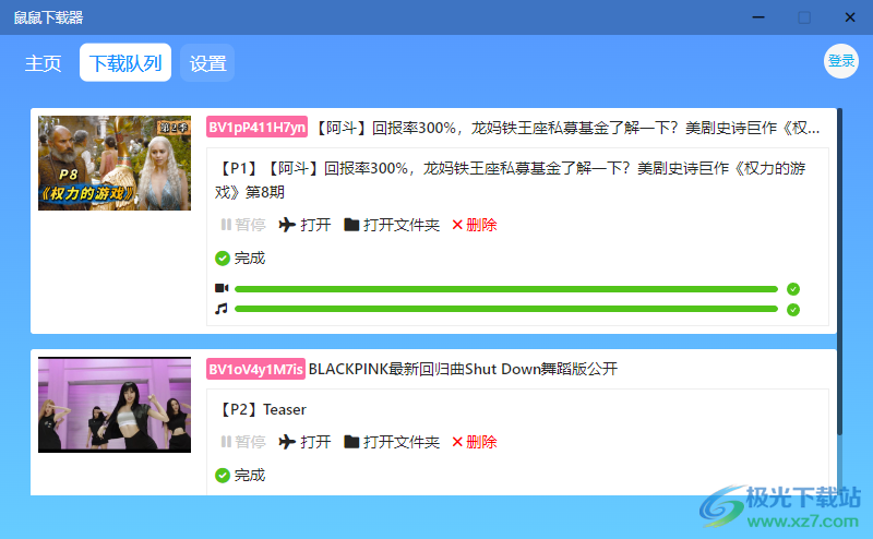 鼠鼠下载器免费版-B站视频下载软件免费v1.1.1 官方版