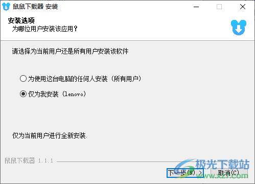 鼠鼠下载器(B站视频下载器)
