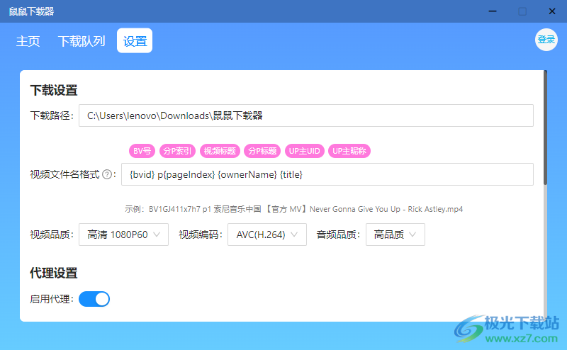鼠鼠下载器(B站视频下载器)