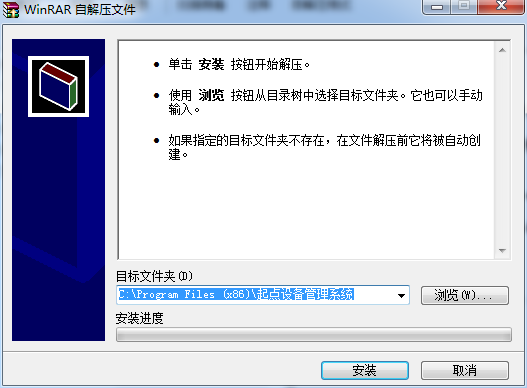 起点设备管理软件app