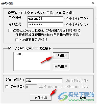 NN远程协助/远程控制软件(NNHelp)