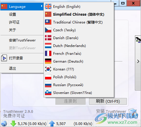 TrustViewer(免费远程控制软件)