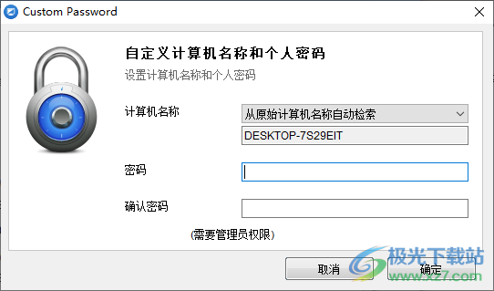 UltraViewer(远程控制软件)