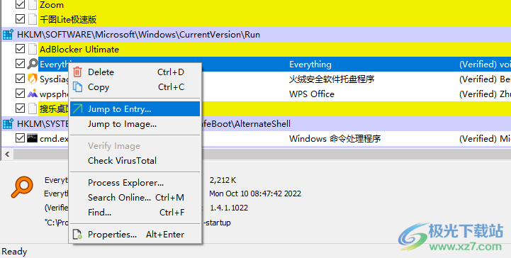 微软系统工具套装(Windows Sysinternals Suite)