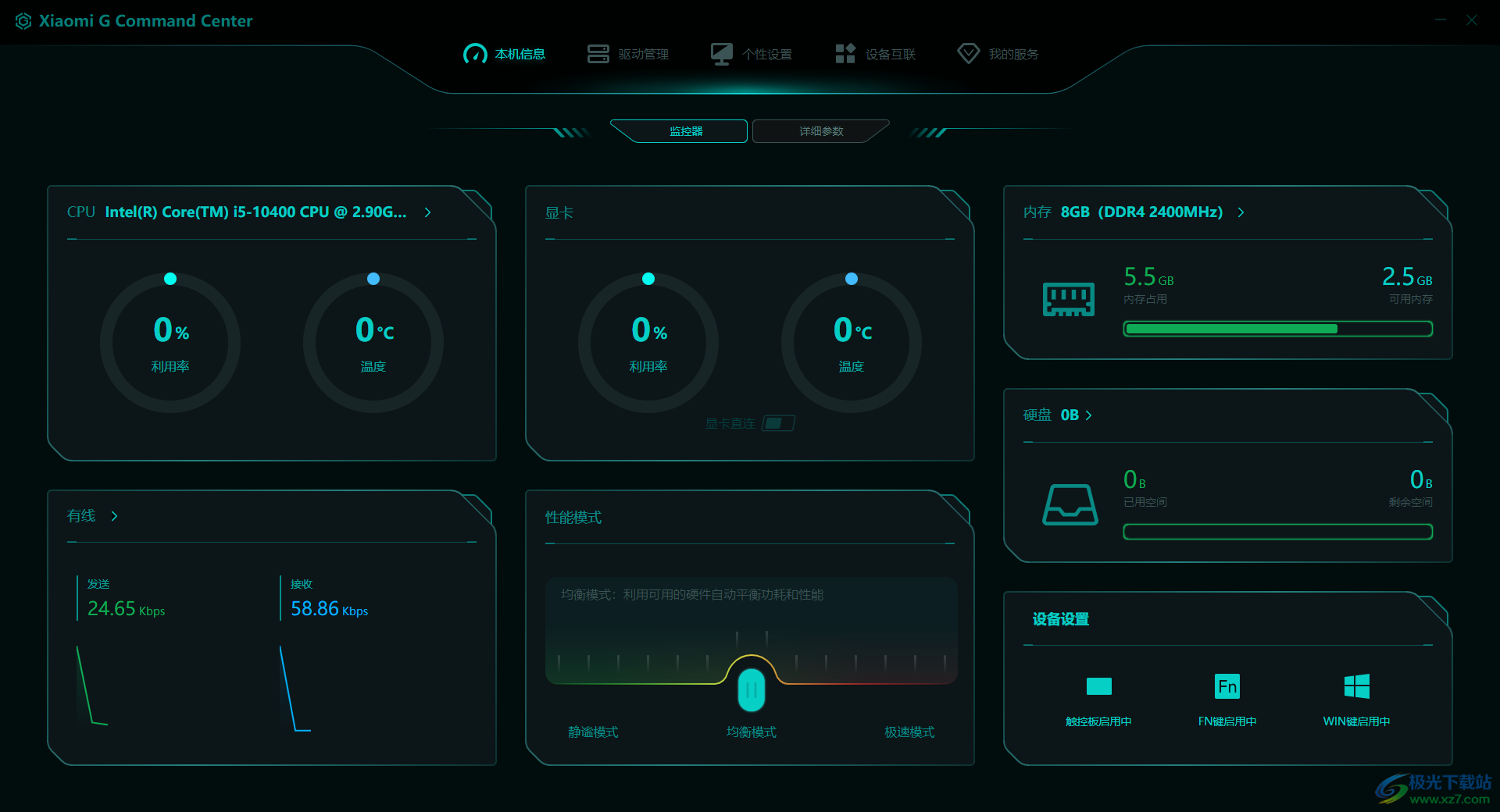 Xiaomi G Command Center下载-小米智控中心v1.0.2.236 官方版