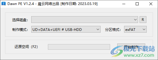 Dawn PE(破晓PE工具箱)