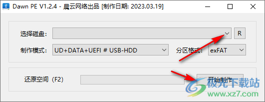 Dawn PE(破晓PE工具箱)
