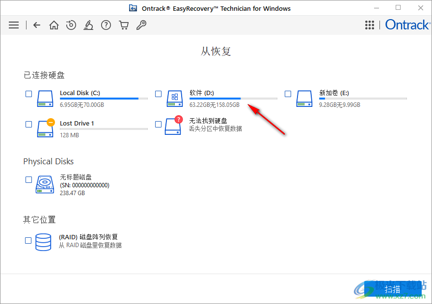 Ontrack EasyRecovery技术员版