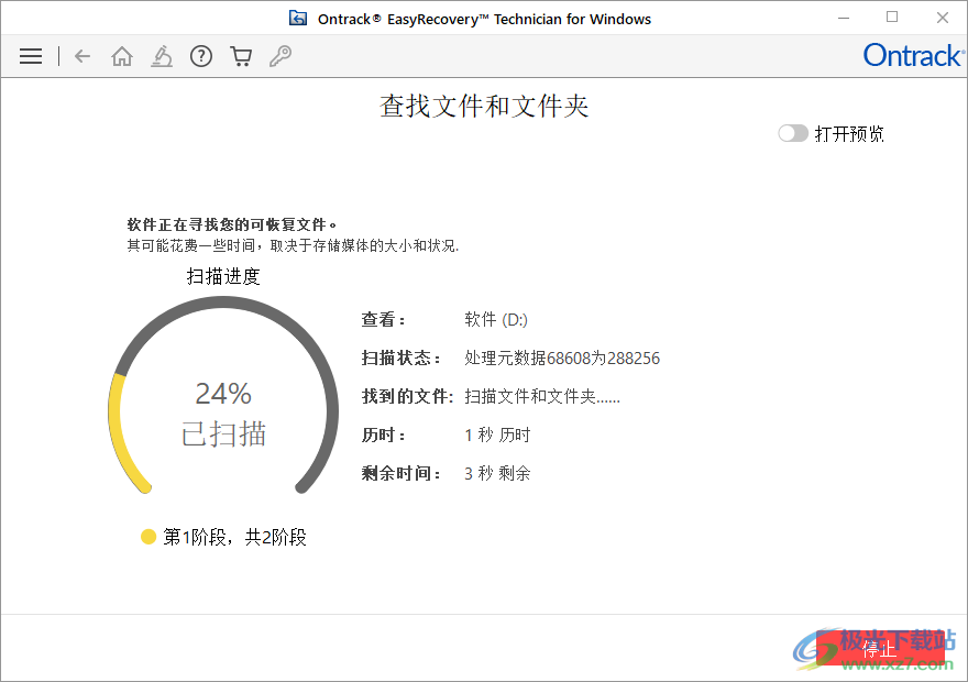 Ontrack EasyRecovery技术员版