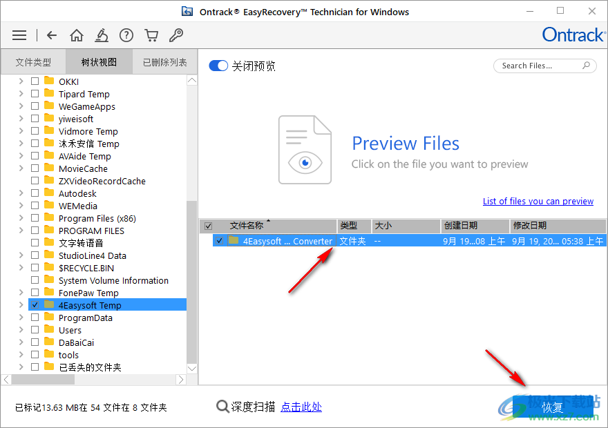 Ontrack EasyRecovery技术员版