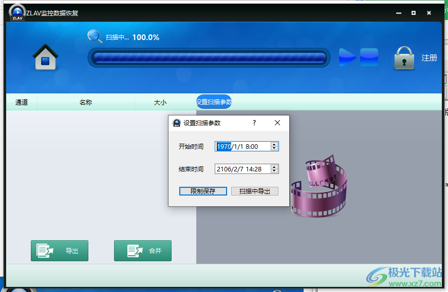 赤兔ZLAV监控数据恢复