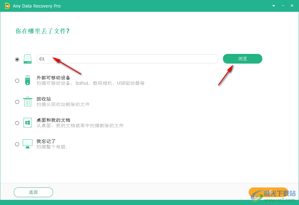 Any Data Recovery Pro(数据恢复软件)