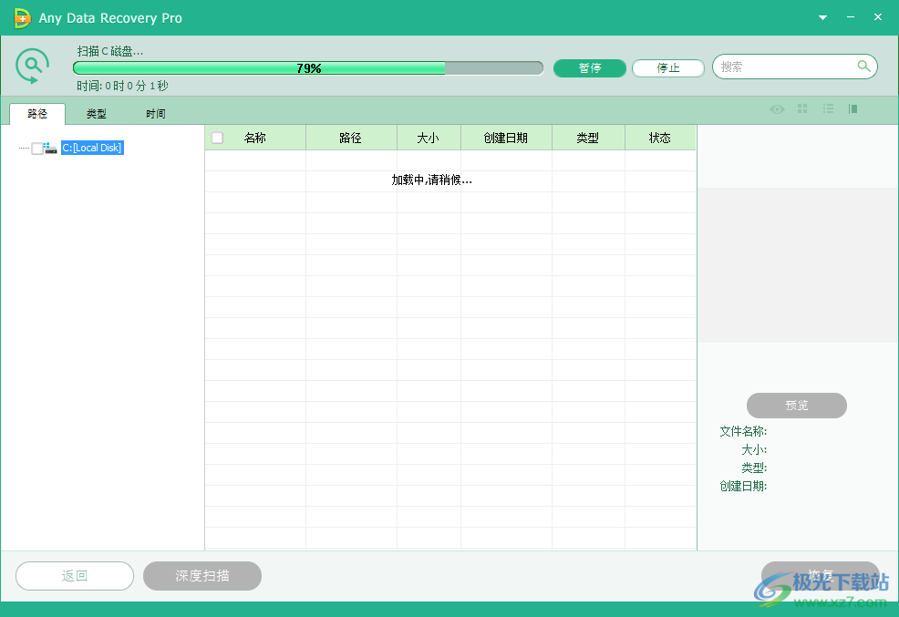 Any Data Recovery Pro(数据恢复软件)