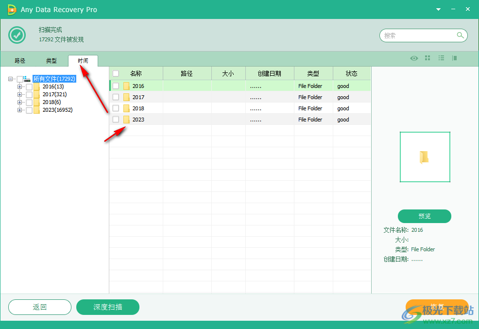 Any Data Recovery Pro(数据恢复软件)