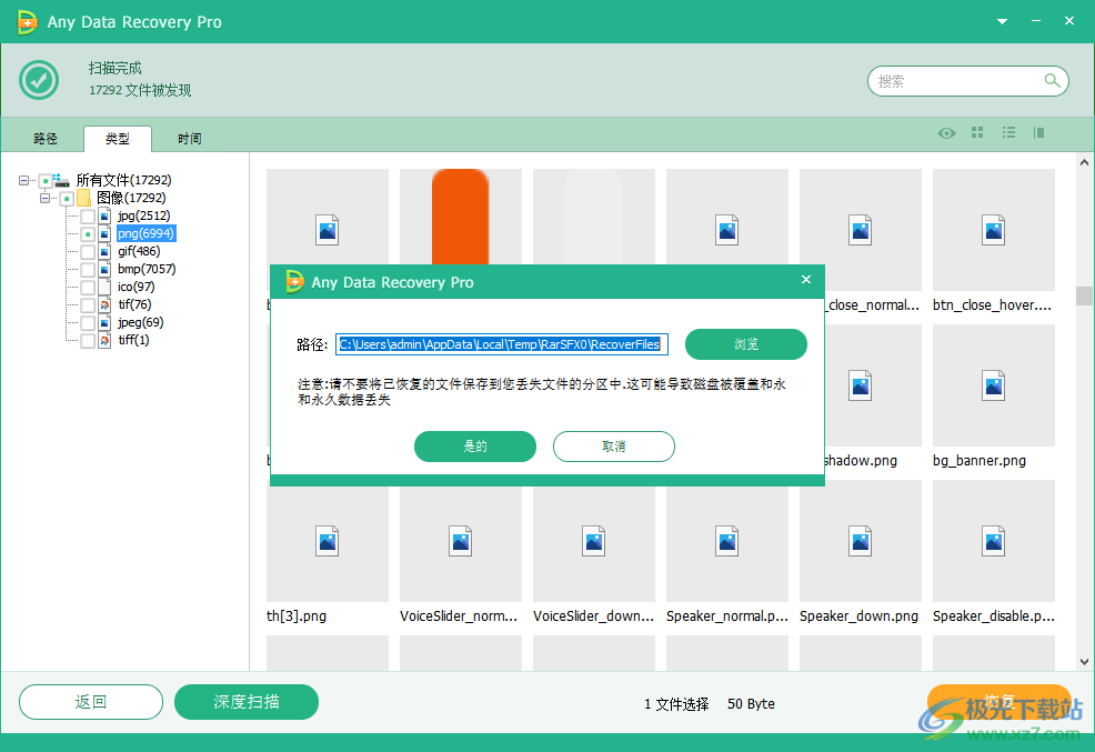 Any Data Recovery Pro(数据恢复软件)
