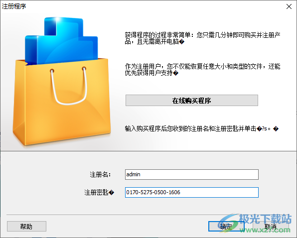 Starus Web Detective(浏览器数据恢复工具)